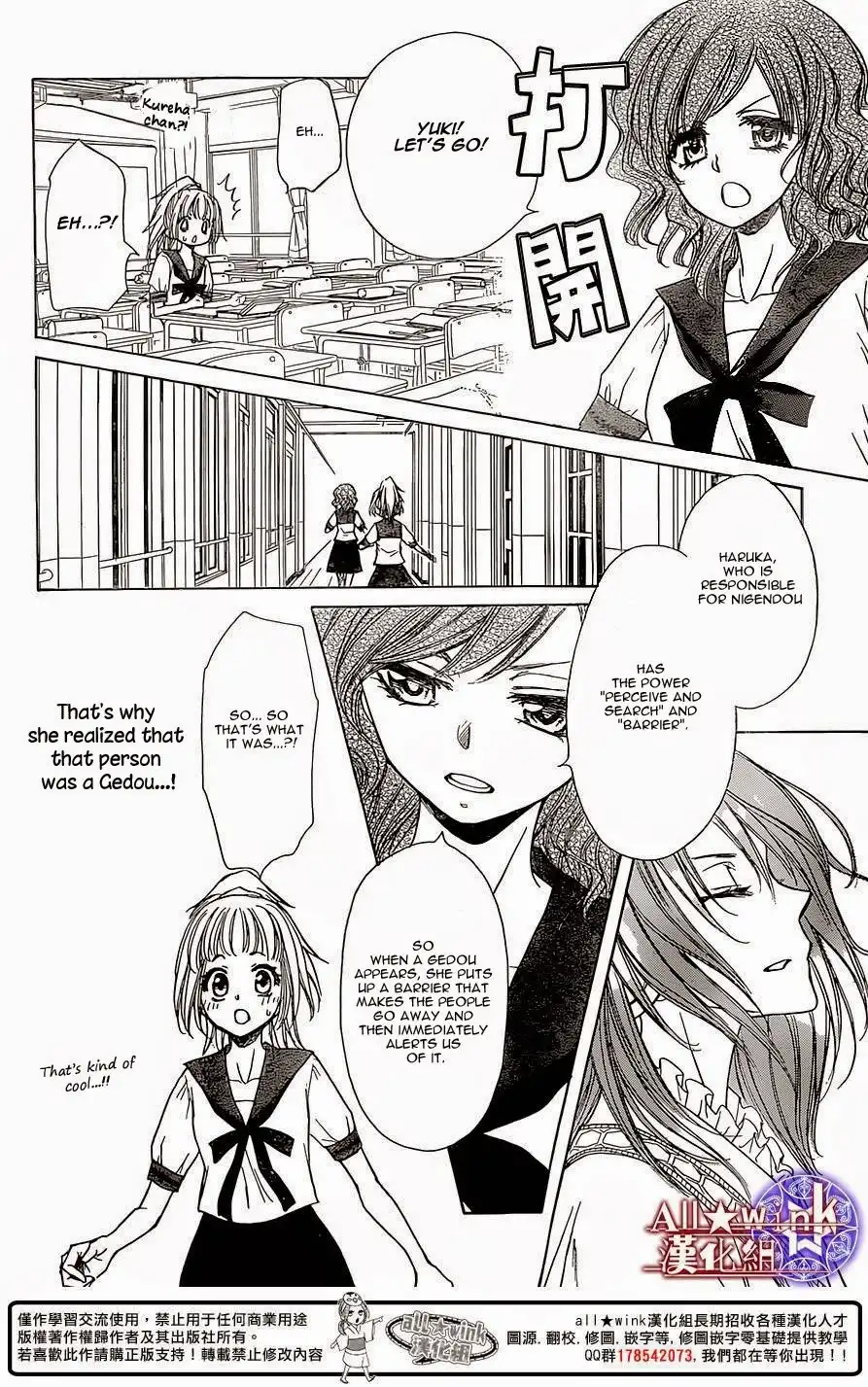 Yuki wa Jigoku ni Ochiru no Ka Chapter 8 29